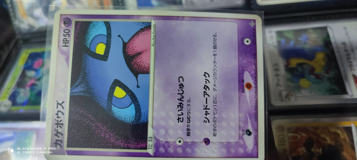 Shuppet (JP) 031/054 (EX Dragon (Japanese))