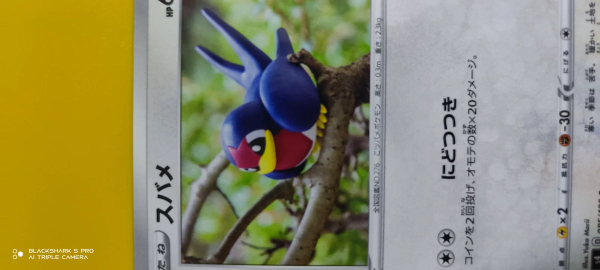 Taillow (JP) 085/100 (Amazing Volt)