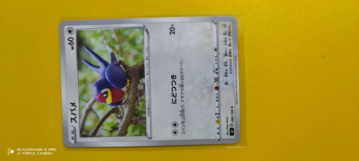 Taillow (JP) 085/100 (Amazing Volt)