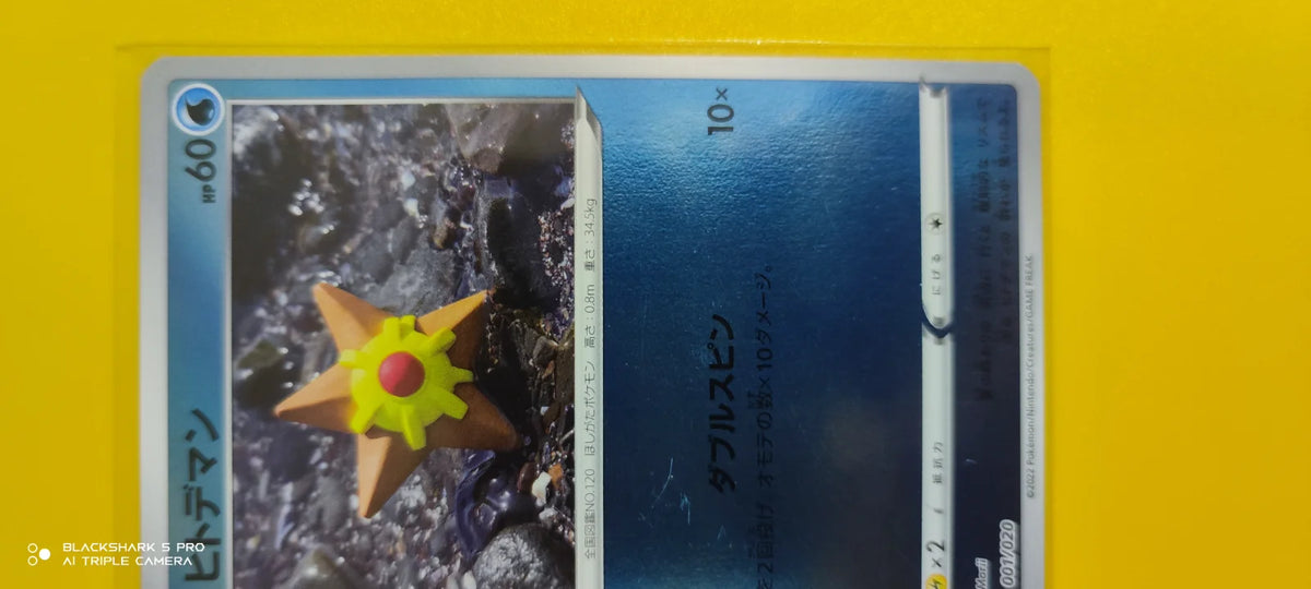 Staryu 001/020 (Deoxys VSTAR & VMAX High-Class Deck)