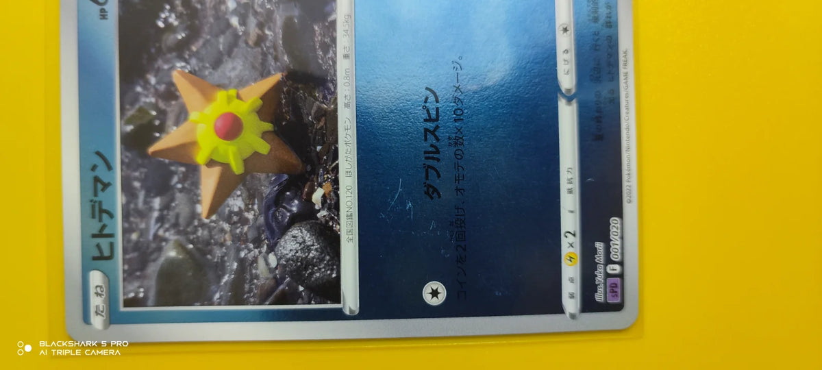 Staryu 001/020 (Deoxys VSTAR & VMAX High-Class Deck)
