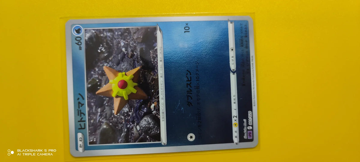 Staryu 001/020 (Deoxys VSTAR & VMAX High-Class Deck)