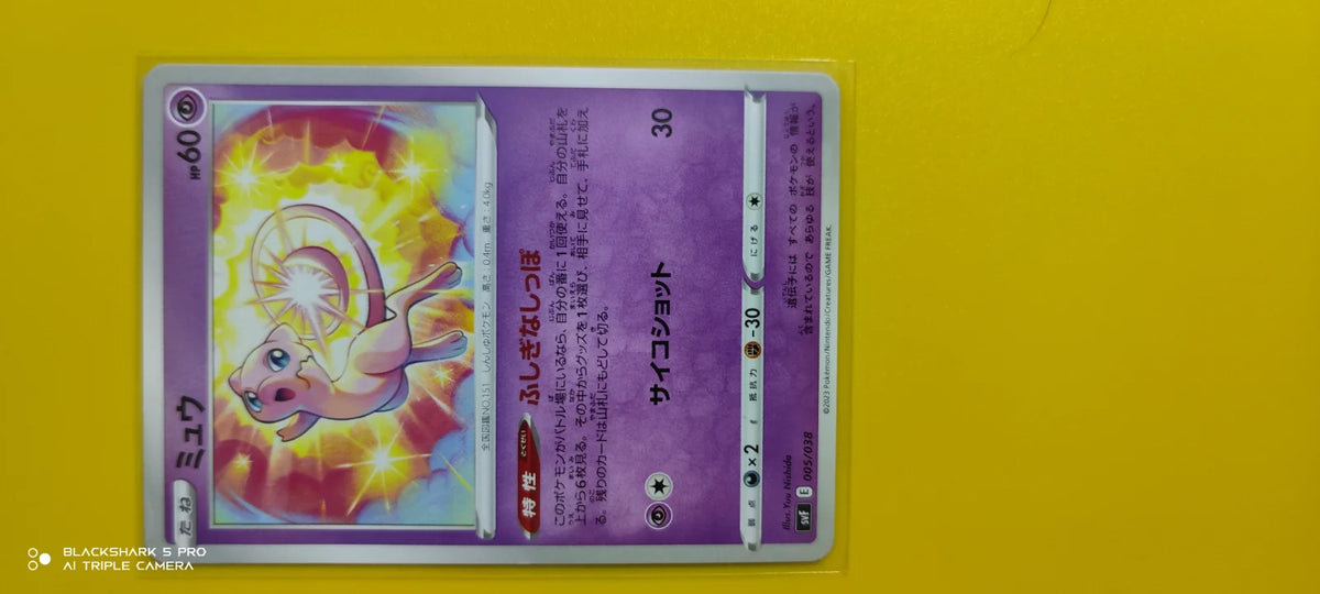 Mew (JP) 005/038 (Ruler of the Black Flame Deck Build Box)