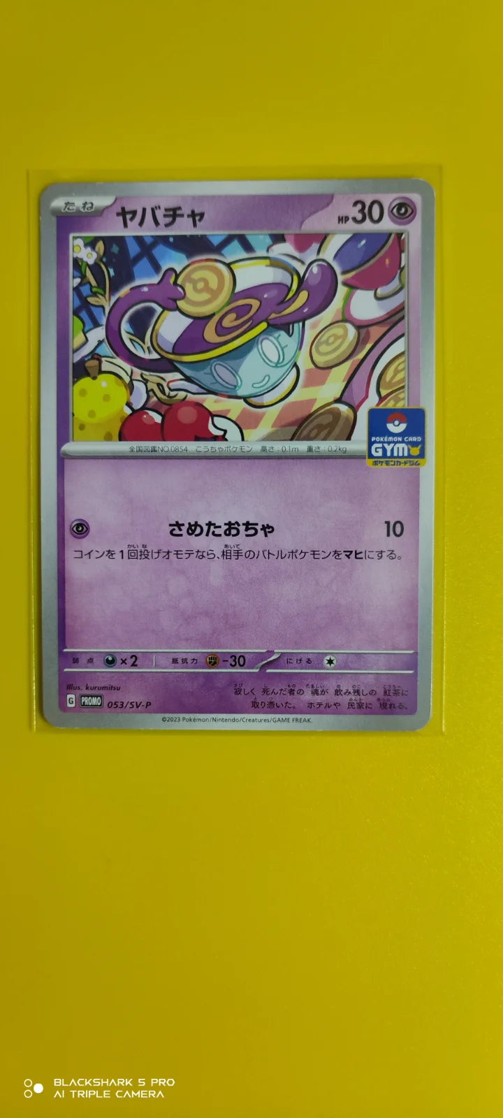 Sinistea (JP) 053/SV-P (Scarlet & Violet Promo JP)