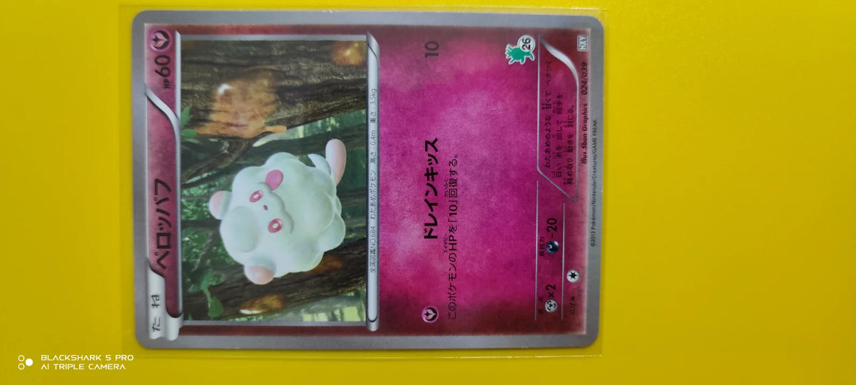 Swirlix (JP) 024/039 ((XY Beginning Set, Kalos Starter Set))