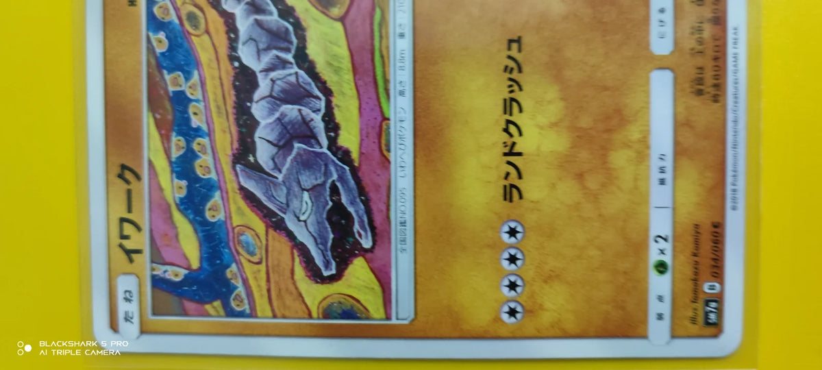 Onix (JP) 034/060 (Thunderclap Spark)