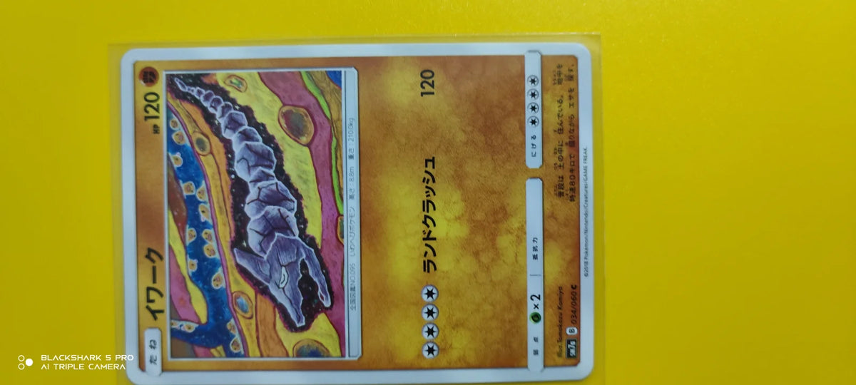 Onix (JP) 034/060 (Thunderclap Spark)