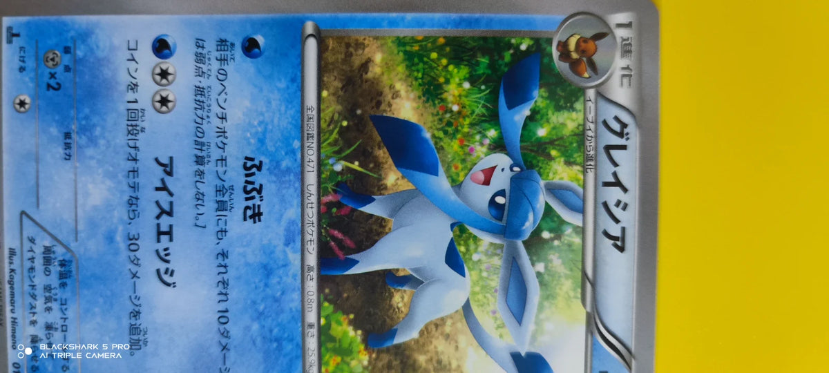 Glaceon (JP) 019/096 (Rising Fist)