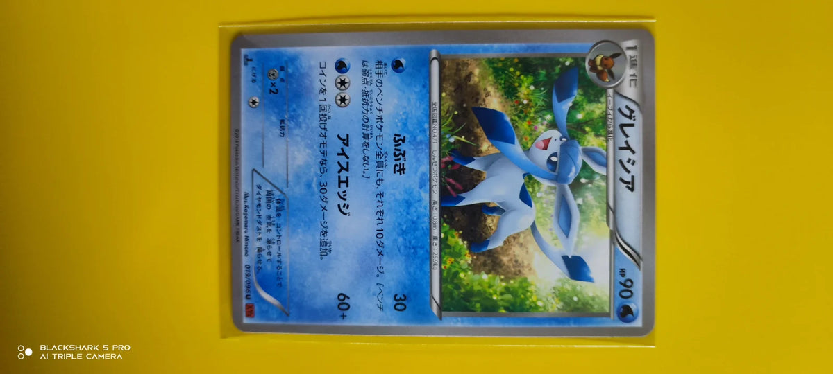 Glaceon (JP) 019/096 (Rising Fist)
