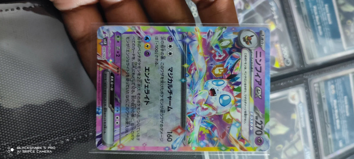 Sylveon ex 005/022 (Sylveon ex Stellar Tera Type Starter Set)