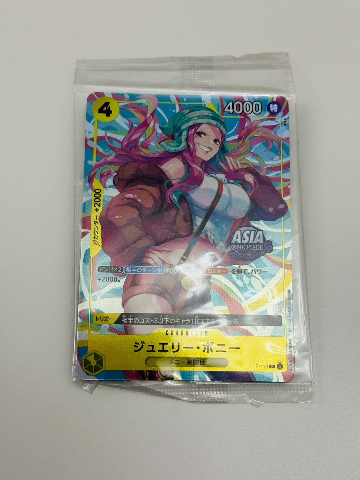 Jewelry Bonney [Asia] (JP) P-113 (One Piece Promotion Cards (JP))