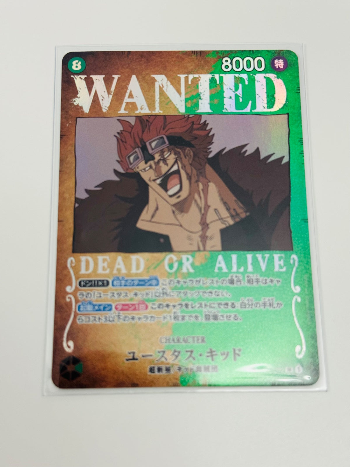 "Eustass""Captain""Kid (Wanted Poster)" (JP) OP01-051 (Pillars of Strength)