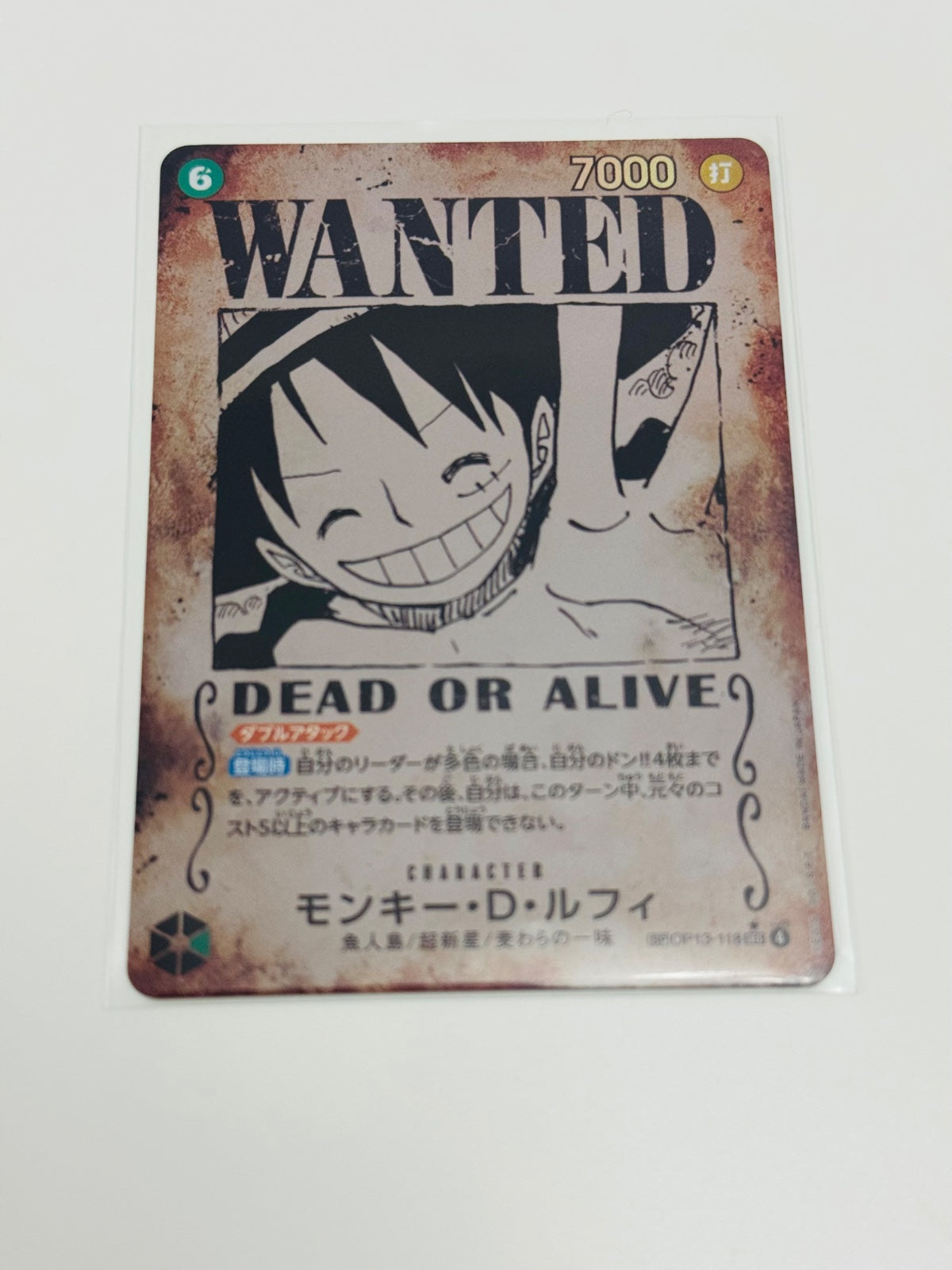 Monkey.D.Luffy (SP Ver.) (JP) OP13-118 (Carrying on His Will)