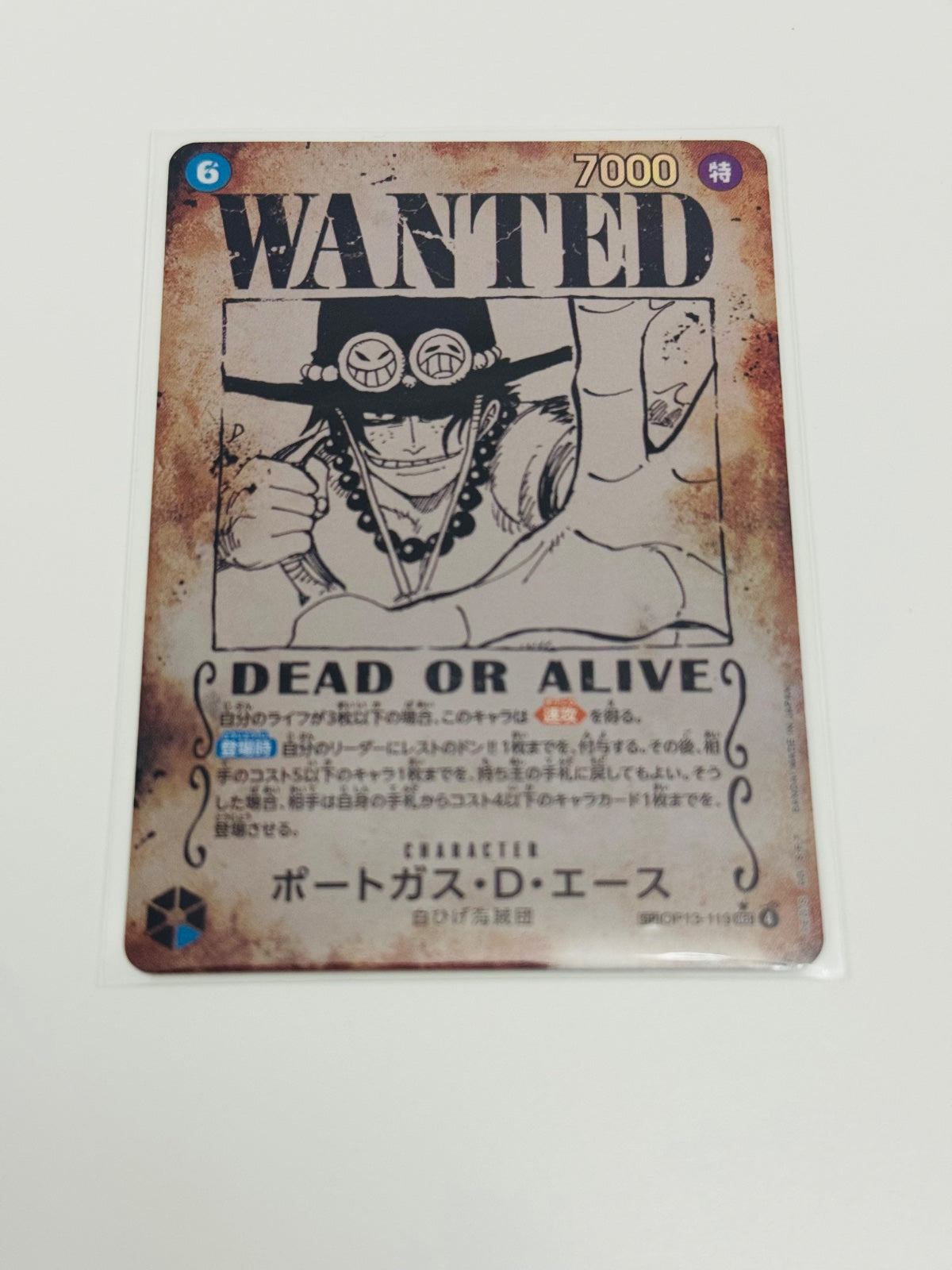 Portgas.D.Ace (SP Ver.) (JP) OP13-119 (Carrying on His Will)