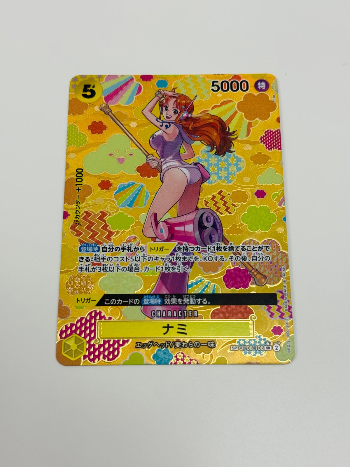Nami (SP) (JP) OP08-106 (Emperors in the New World)