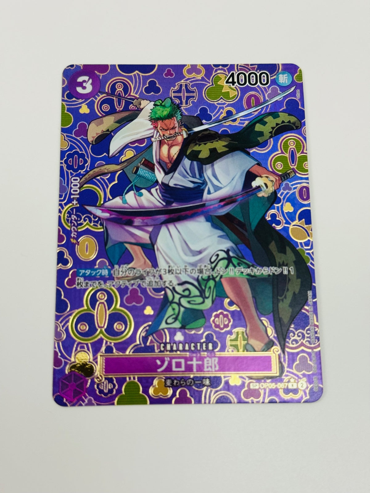 Zoro-Juurou (SP) (JP) OP05-067 (Emperors in the New World)