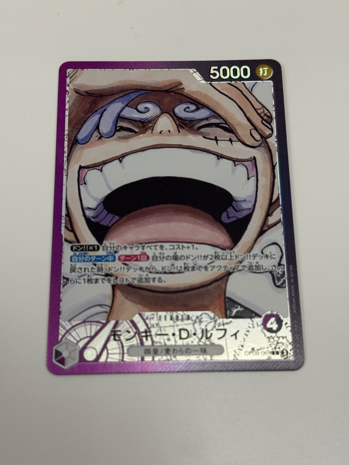 Monkey.D.Luffy (Parallel) (JP) OP09-061 (Emperors in the New World)