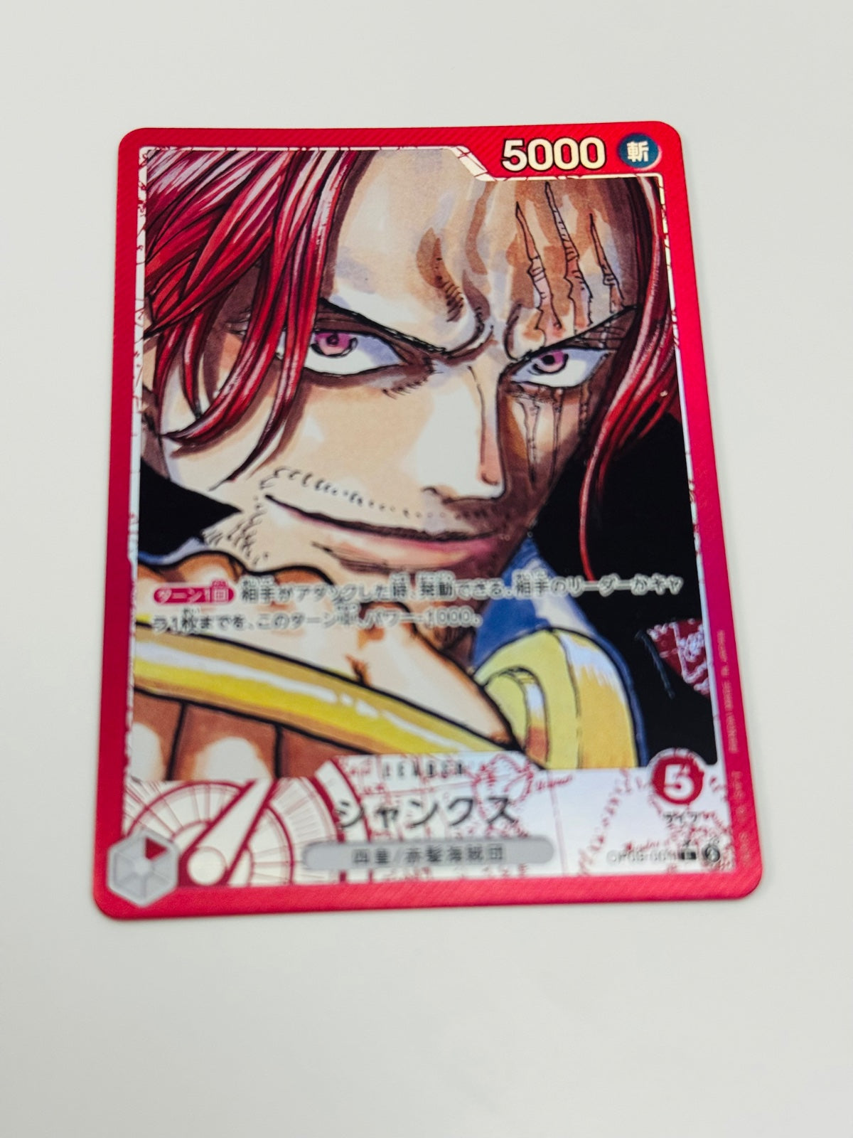 Shanks (Parallel) (JP) OP09-001 (Emperors in the New World)