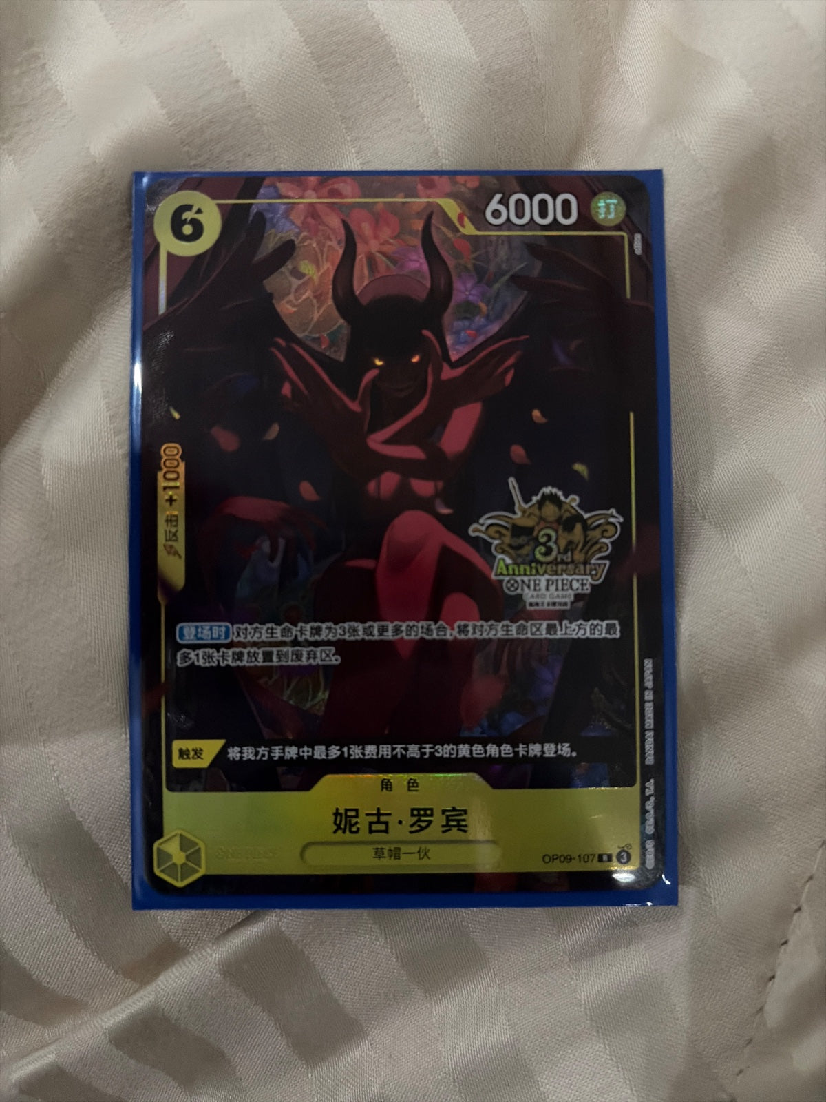 Nico Robin (CN) OP09-107 (One Piece Promotion Cards (CN))