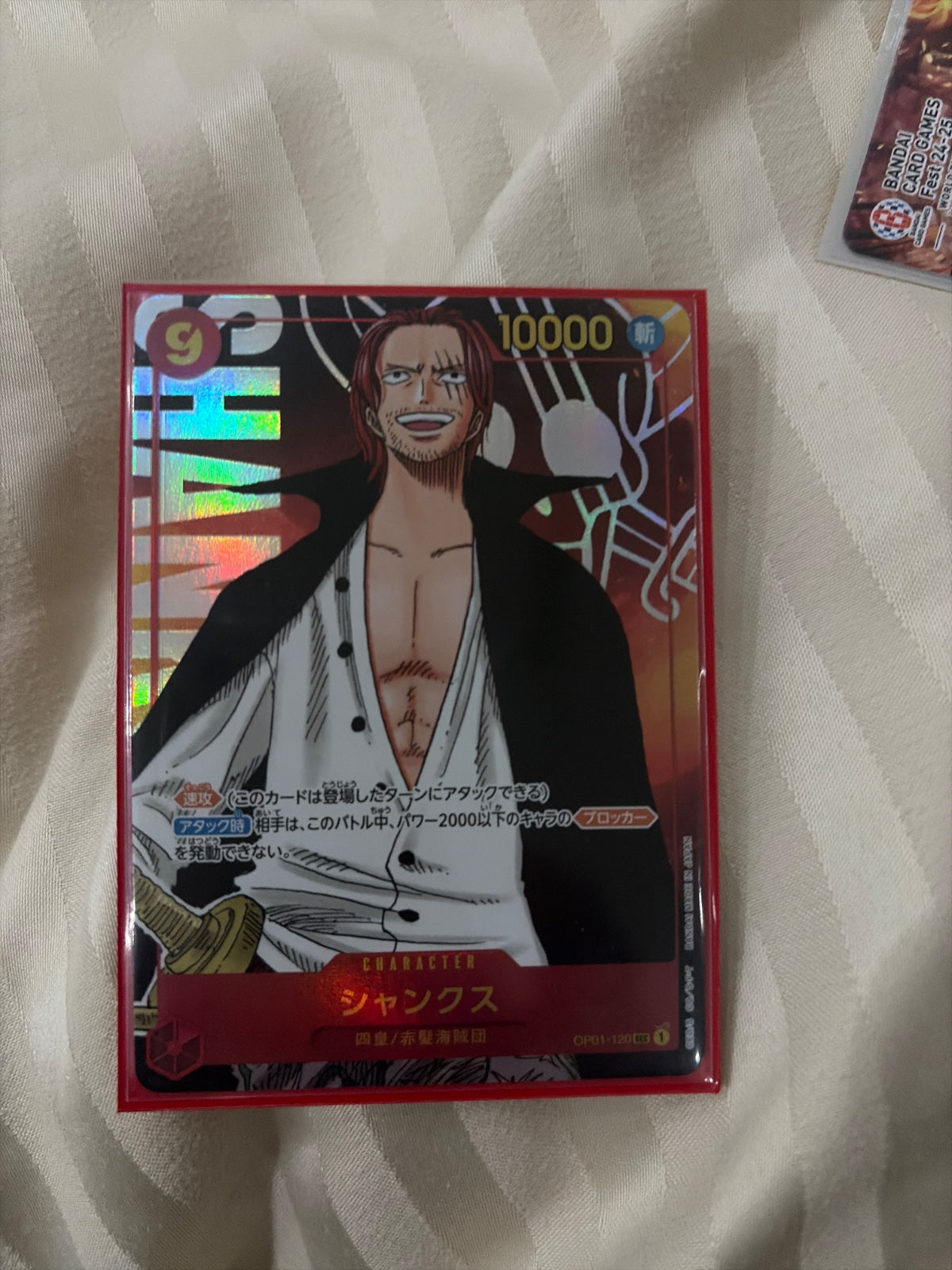 Shanks (Parallel) OP01-120 (Romance Dawn)