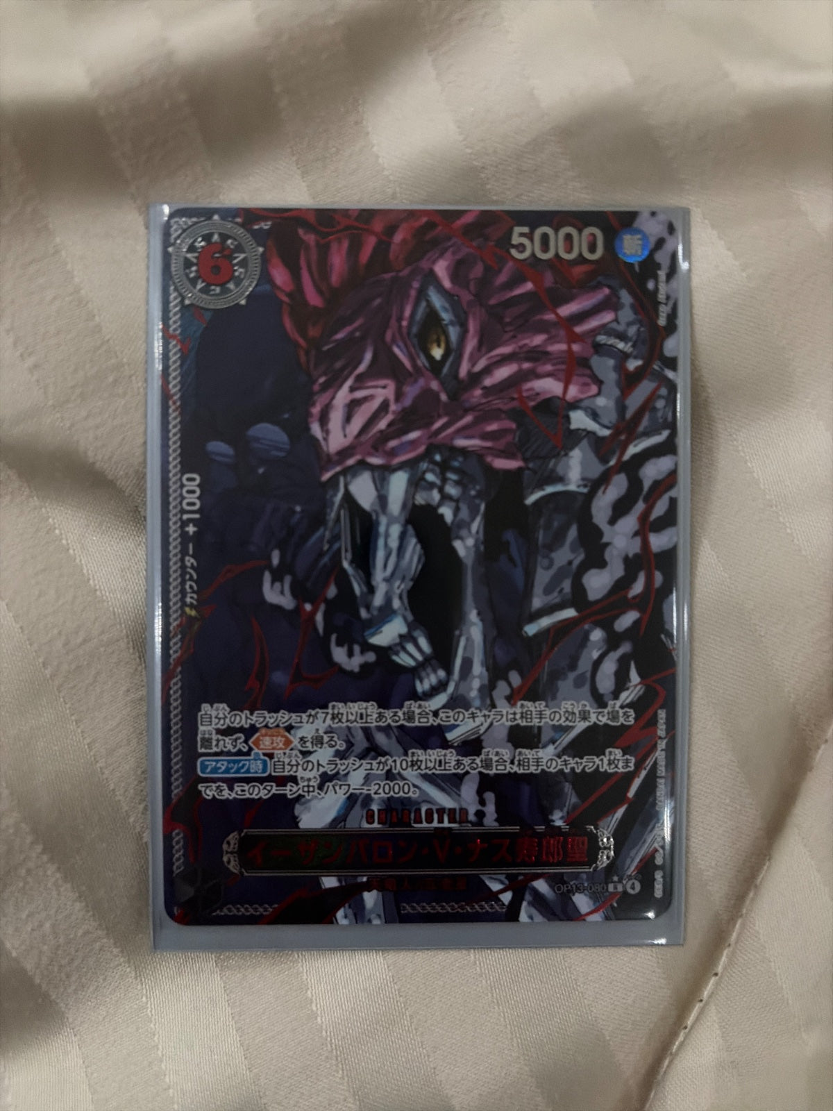 St. Ethanbaron V. Nusjuro (Red Parallel) (JP) OP13-080 (Carrying on His Will)