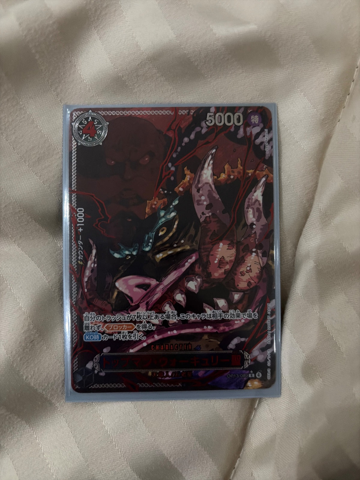St. Topman Warcury (Red Parallel) (JP) OP13-089 (Carrying on His Will)