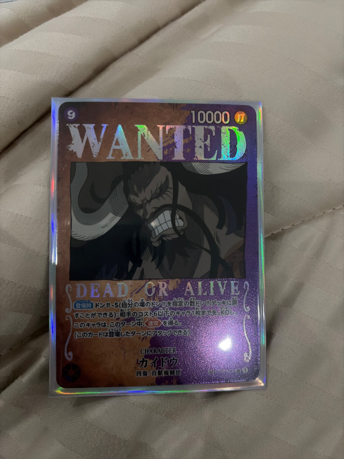 Kaido (Wanted Poster) (JP) ST04-003 (Pillars of Strength)