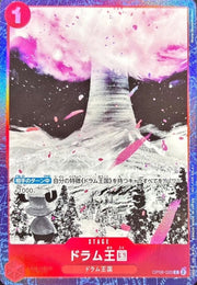 Drum Kingdom C OP08-020 [Promo] Promotion Pack Ex Vol. 2 One Piece Japanese