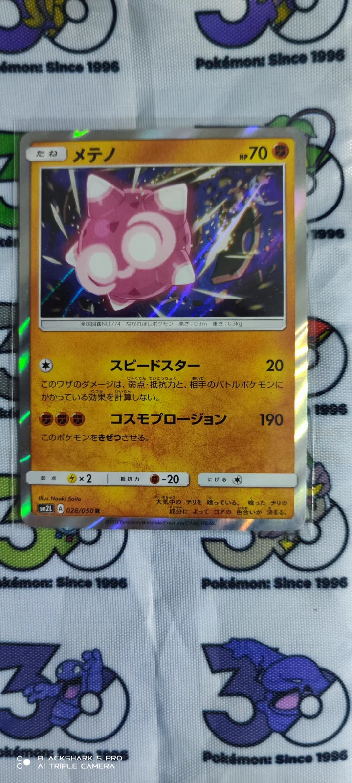 Minior (JP) 028/050 (Alolan Moonlight)