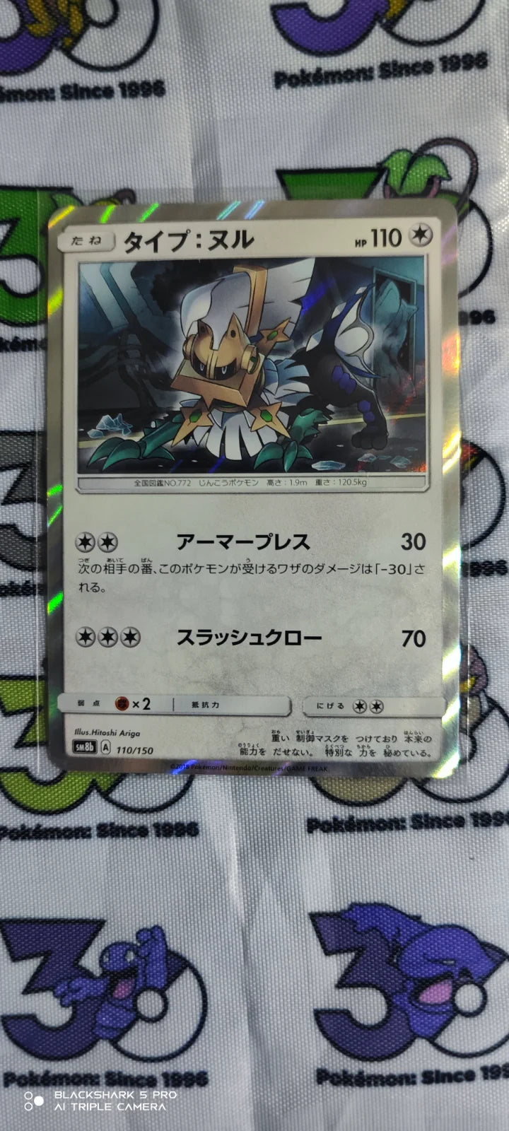 Type: Null (JP) 110/150 (Ultra Shiny GX)