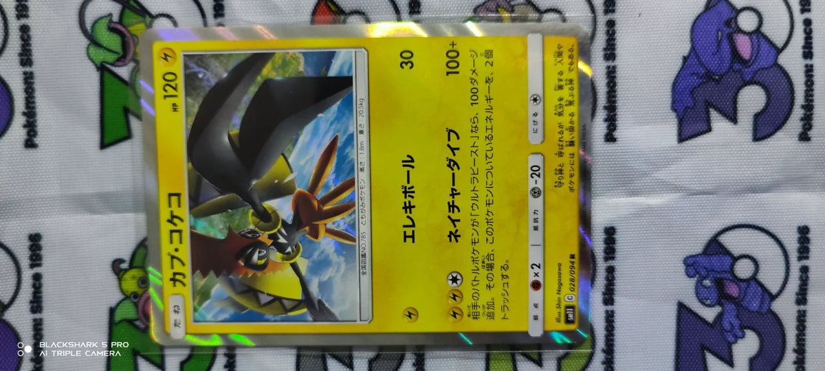 Tapu Koko (JP) 028/094 (Miracle Twins)