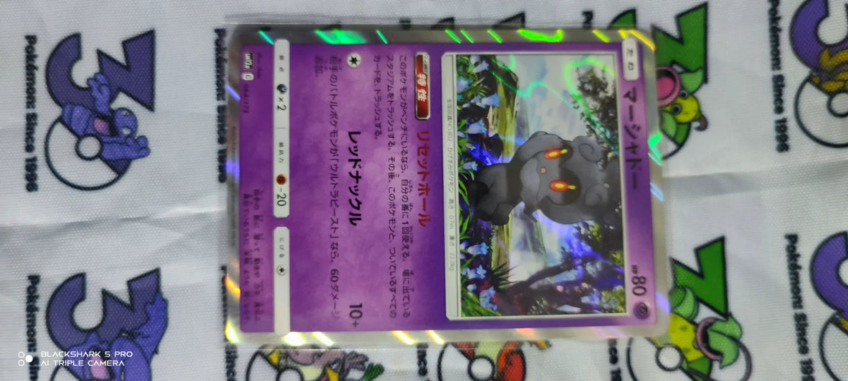 Marshadow (JP) 064/173 · Holofoil (Tag Team GX All Stars)