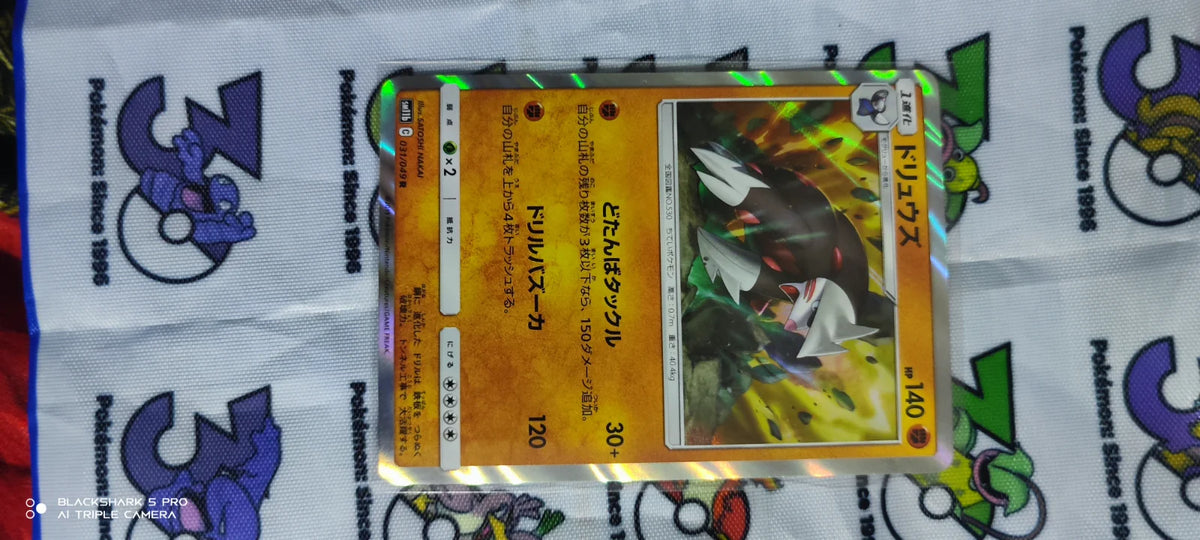 Excadrill (JP) 031/049 (Dream League)