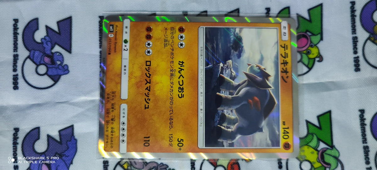 Terrakion (JP) 053/094 (Miracle Twins)