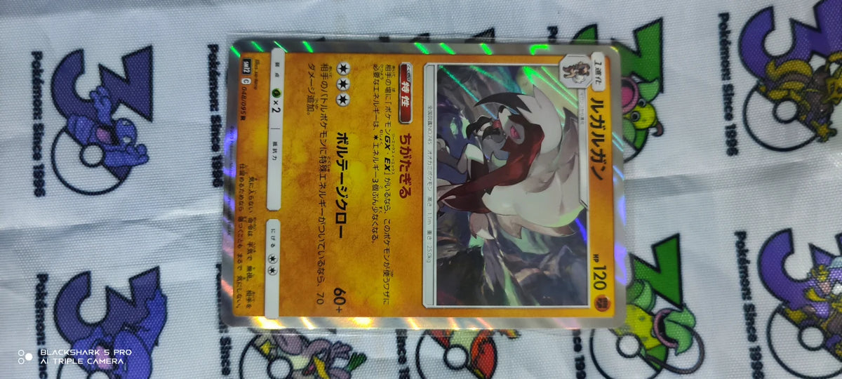 Lycanroc (JP) 048/095 (Alter Genesis)