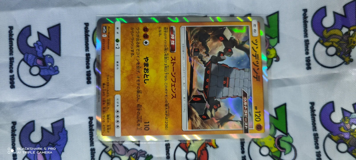 Stakataka (JP) 071/173 · Holofoil (Tag Team GX All Stars)