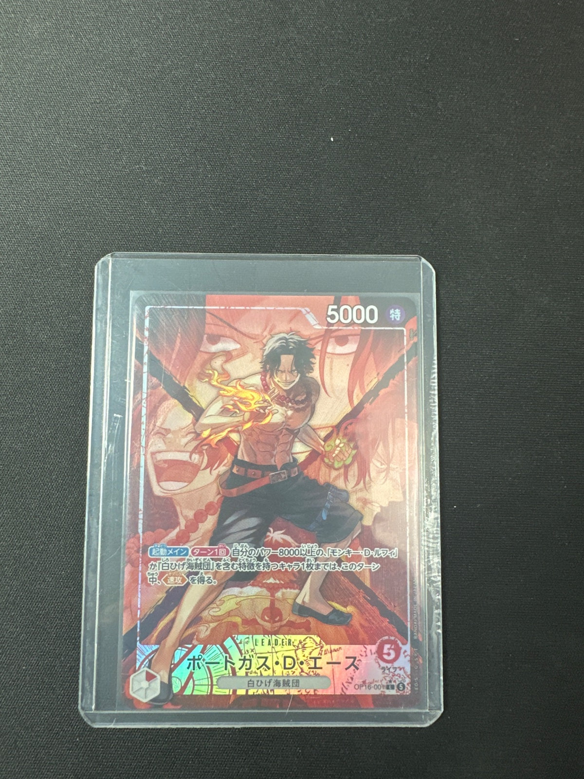 Portgas.D.Ace (Parallel) (JP) OP16-001 (The Time of Battle)
