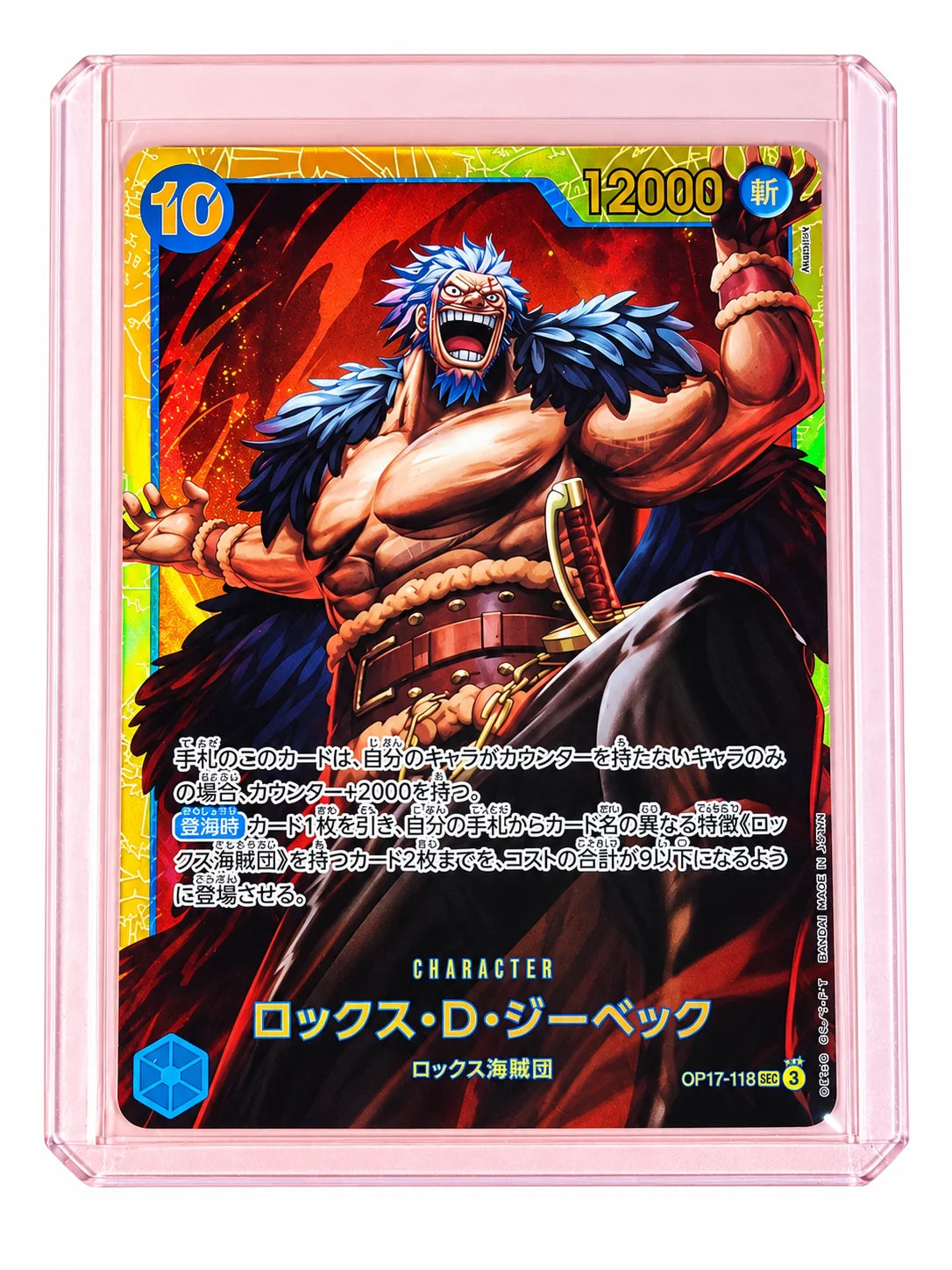 Rocks.D.Xebec (JP) OP17-118 (The World's Strongest Warriors)