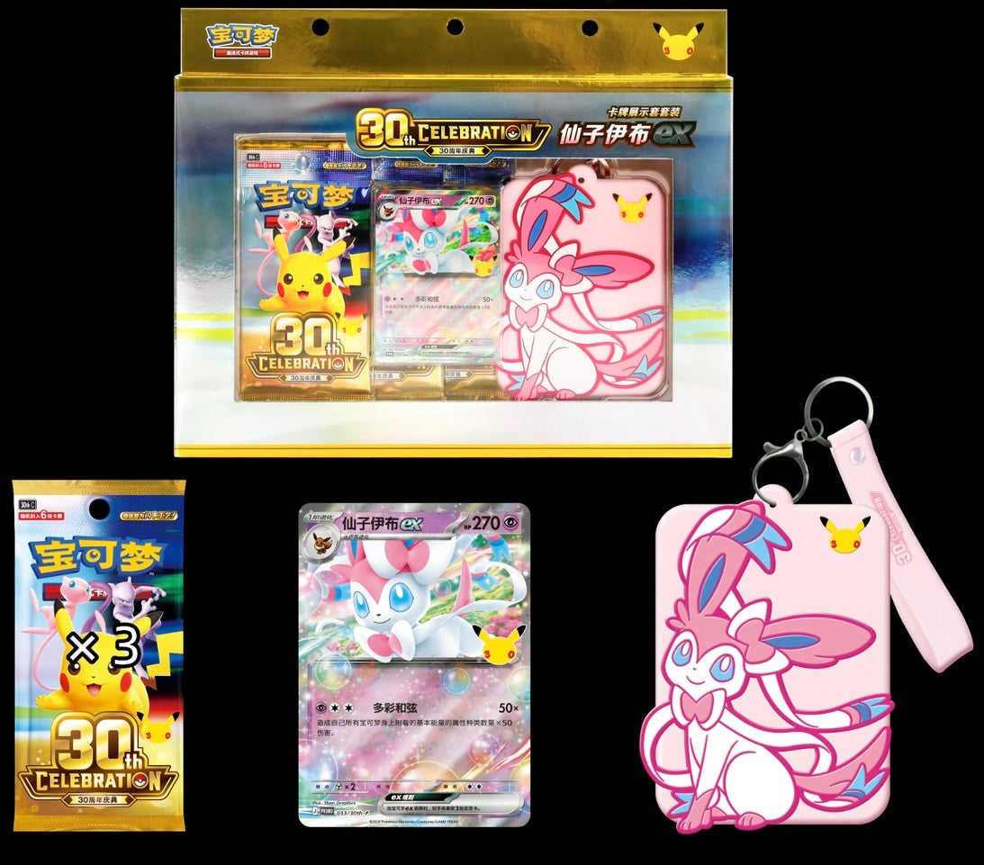 [Pre-Order] CHINESE (Simplified) -Sylveon 30th Celebration Cardholder Set