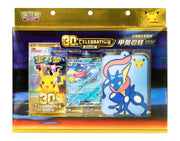 [Pre-Order] CHINESE (Simplified) -Greninja 30th Celebration Cardholder Set