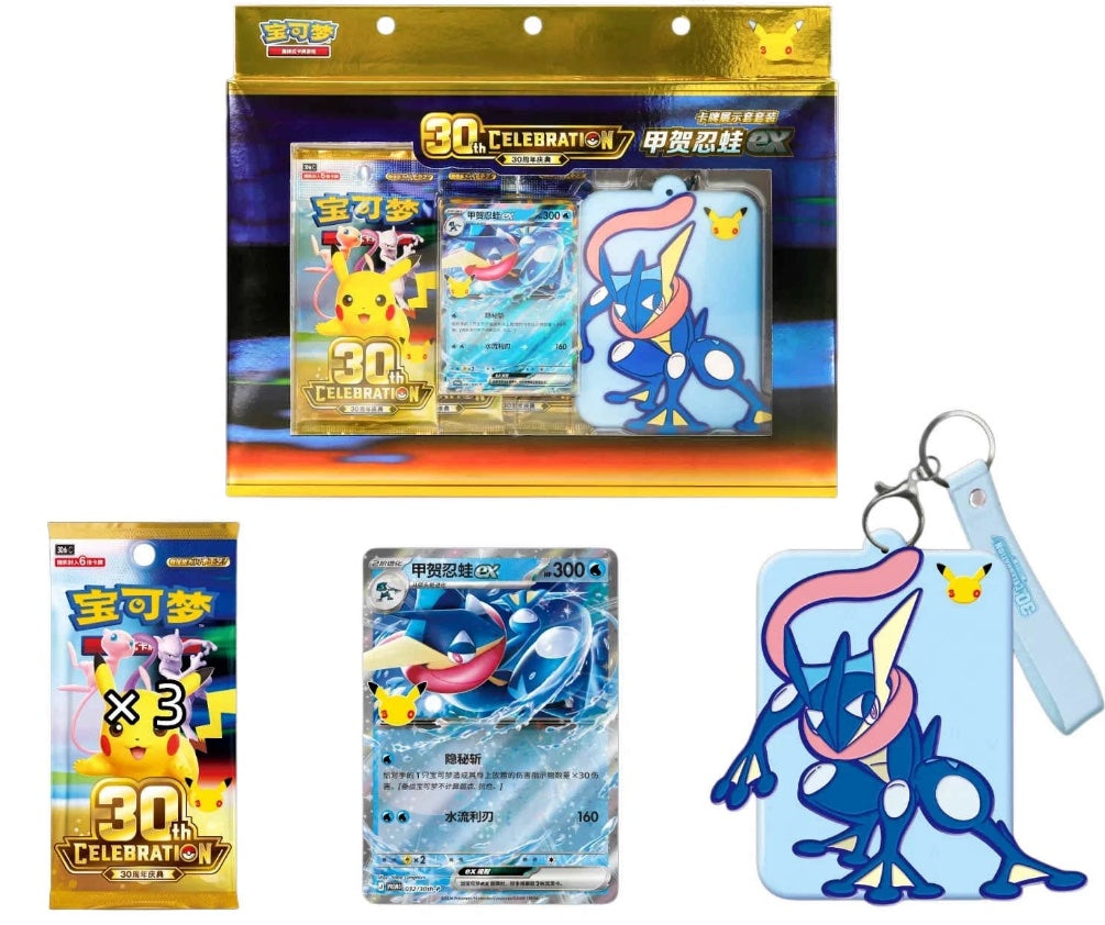 [Pre-Order] CHINESE (Simplified) -Greninja 30th Celebration Cardholder Set