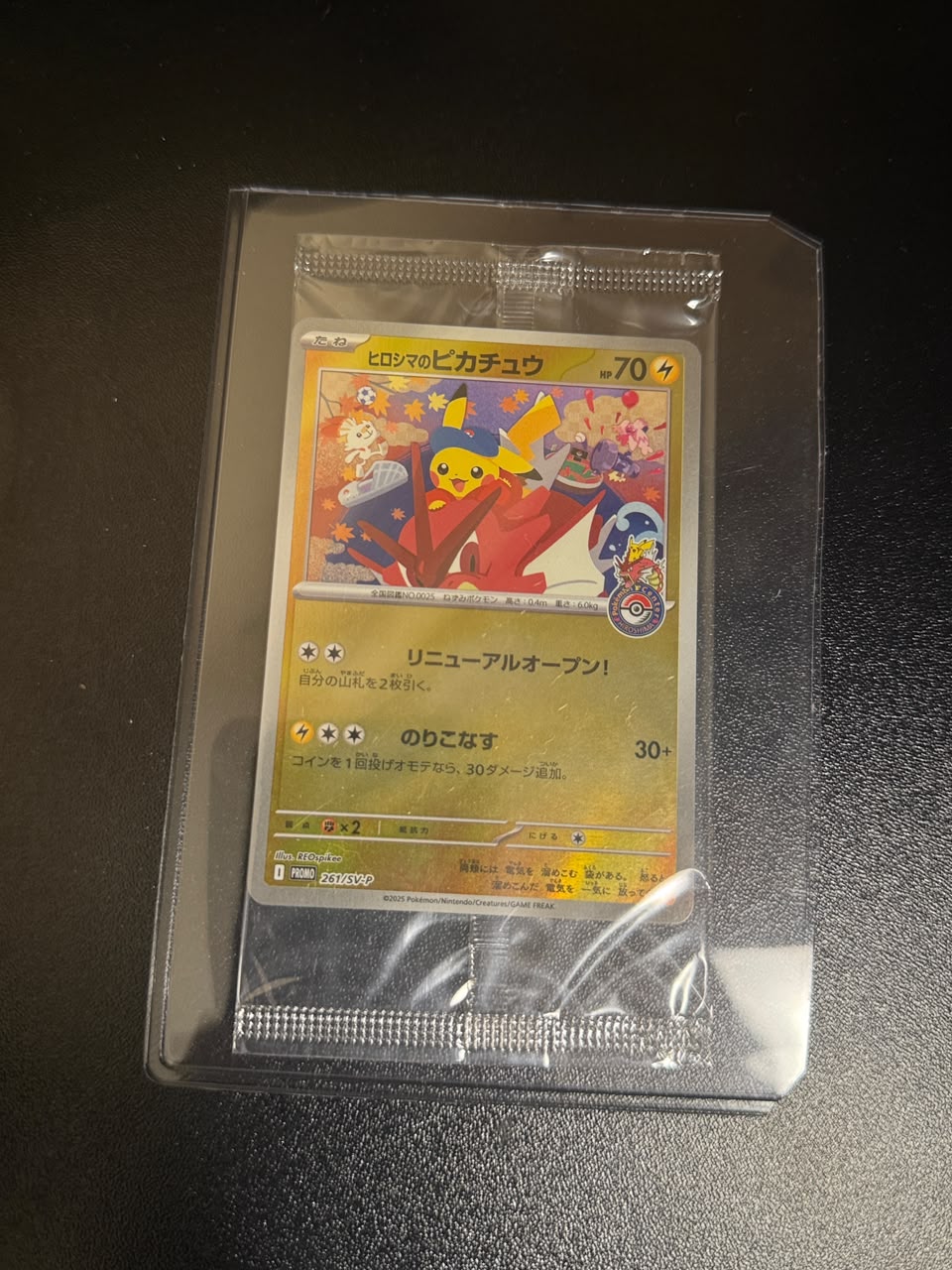 Hiroshima's Pikachu 261/SV-P (JP) *Sealed*