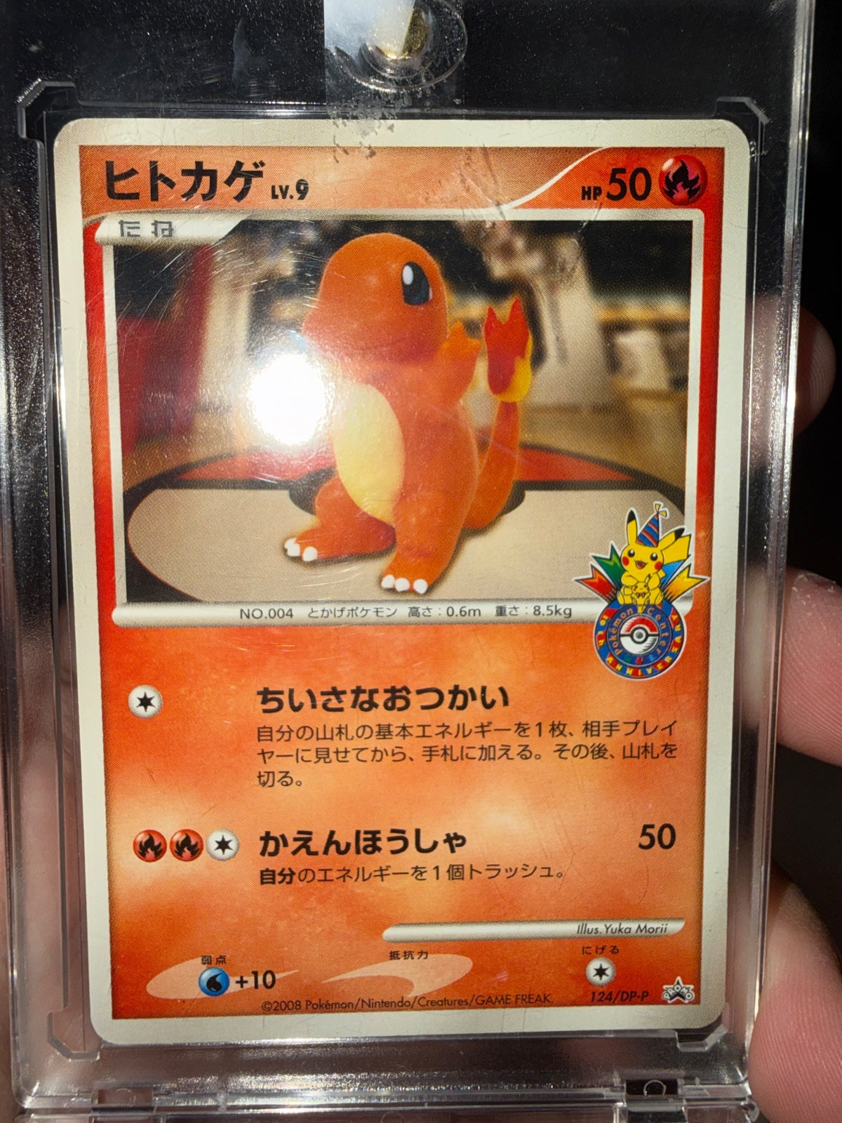 Charmander (JP) 124/DP-P (DP-P Promos)