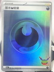 Basic Darkness Energy