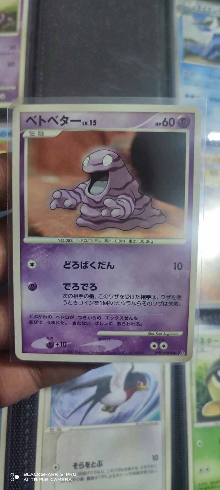 Grimer (JP) DPBP#096 (Shining Darkness)