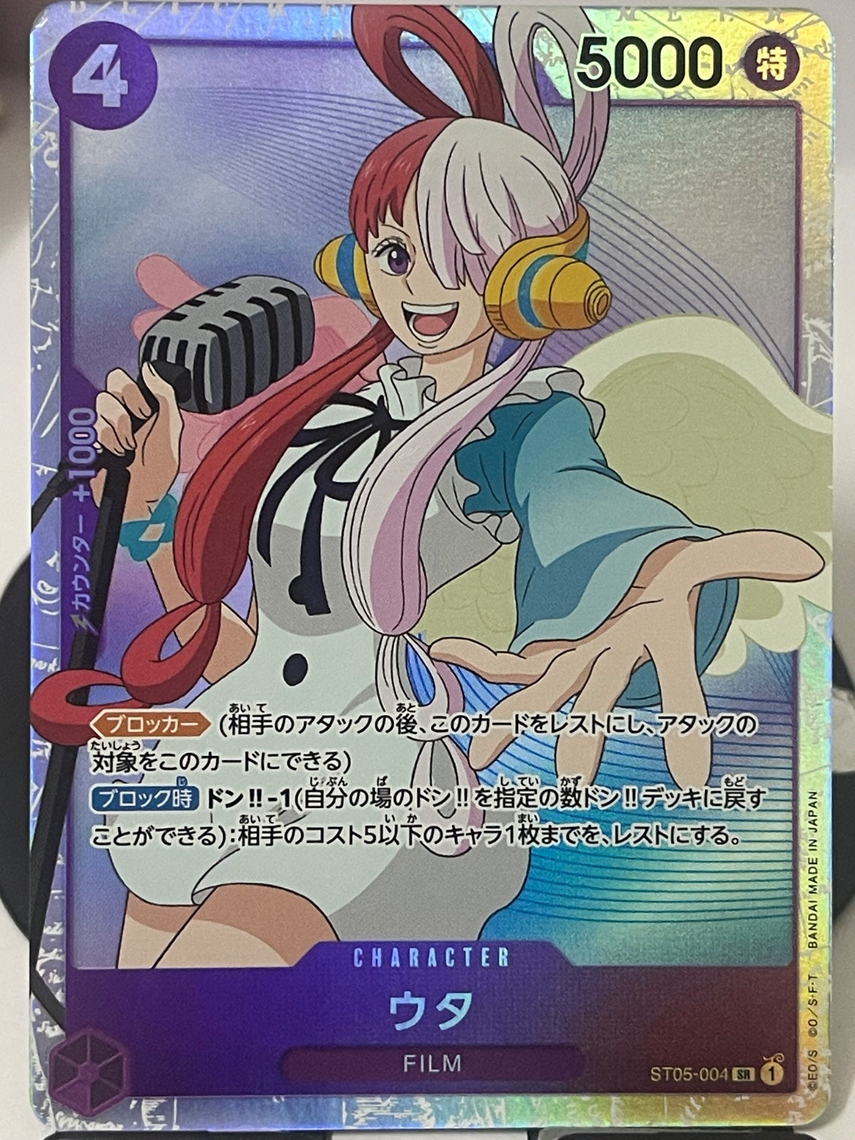 Uta Super Rare (SR) from the One Piece Card Game