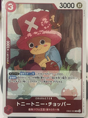 Japanese name (トニートニー・チョッパー / Tony Tony Chopper)