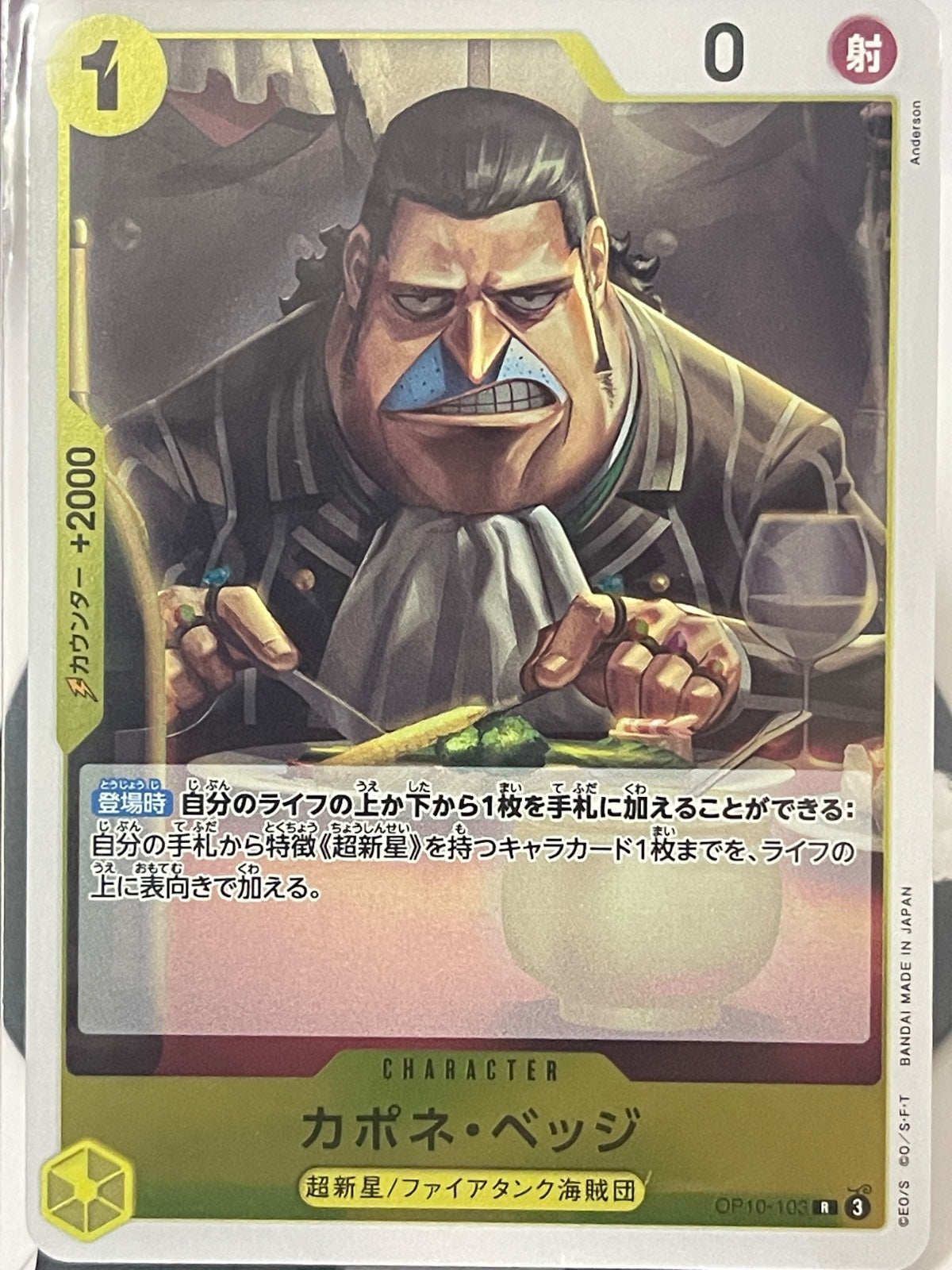 Capone "Gang" Bege (OP10-103 R) from the One Piece Card Game Japanese expansion Royal Bloodlines