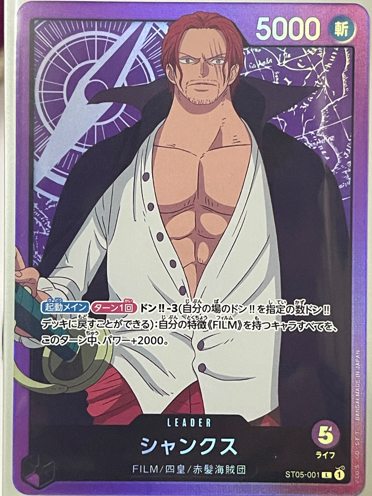Shanks Leader card