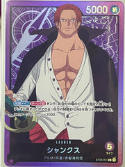 Shanks Leader card